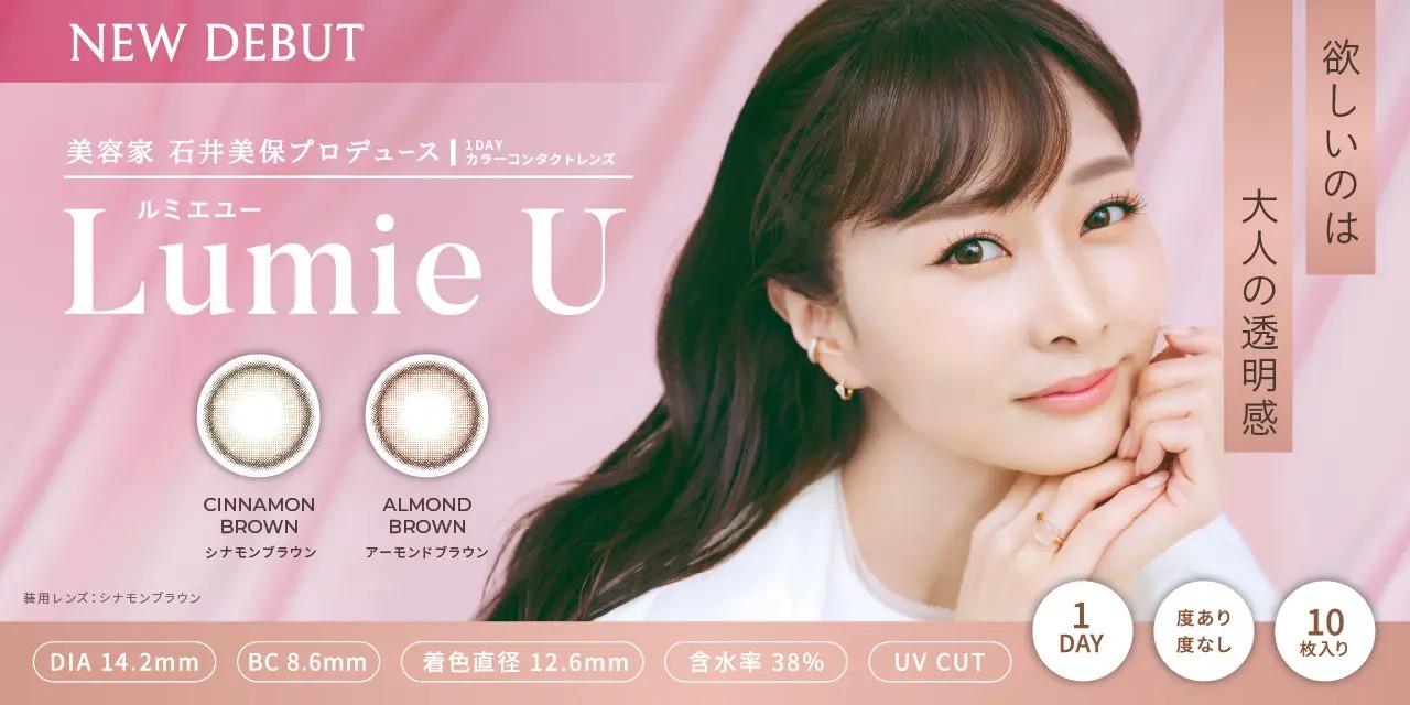 アーモンドブラウン16