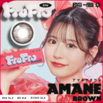 フルフル / アマネブラウン