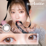 メロット / オンリーマイン