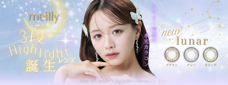 ルーナーオリーブ14