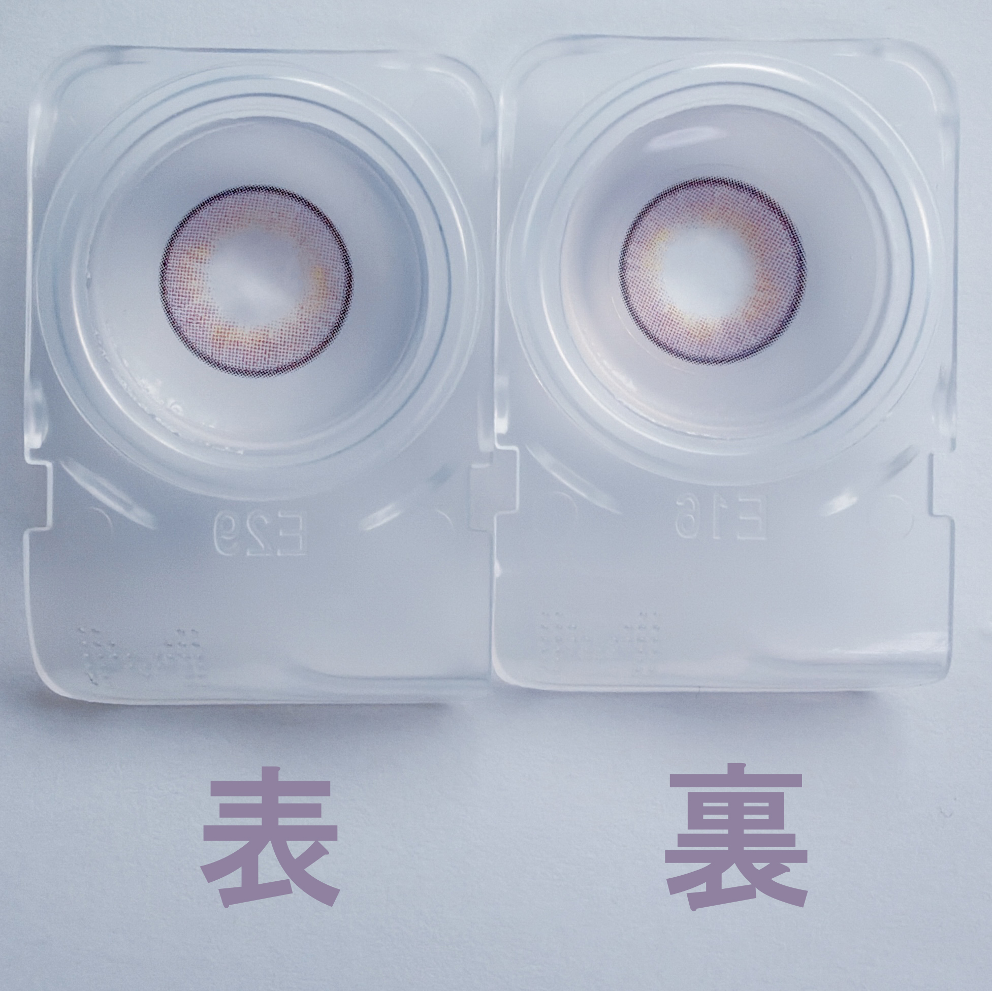 クリアライラック4