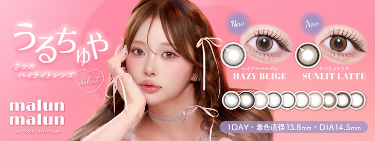 サンリットラテ14