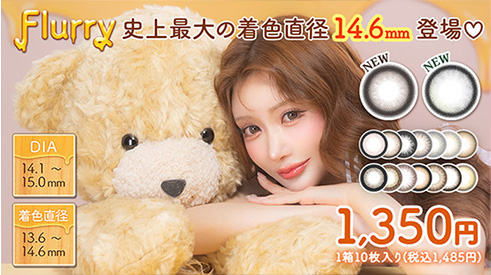 ぱちくりベアー14