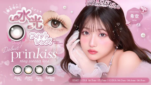 ロージーキス14