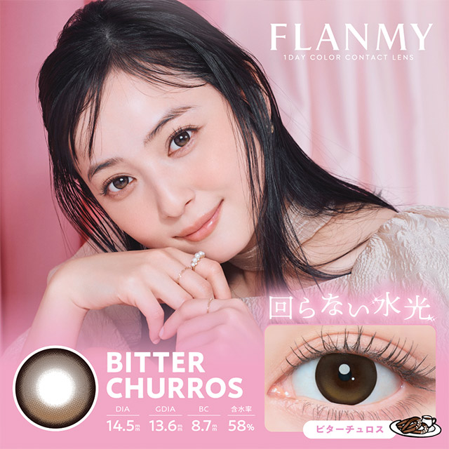 ビターチュロス1