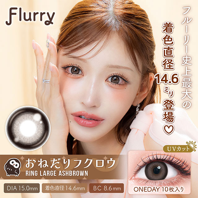 おねだりフクロウ1