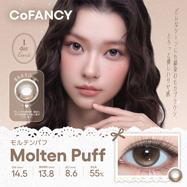 モルテンパフ1