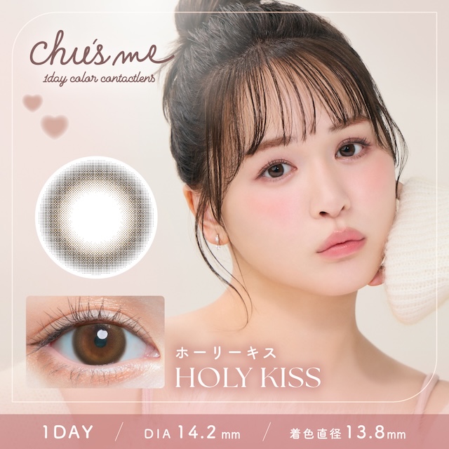 ホーリーキス1